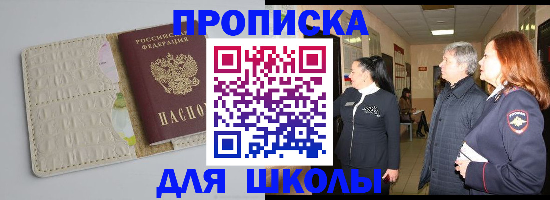временная прописка в Приморском крае