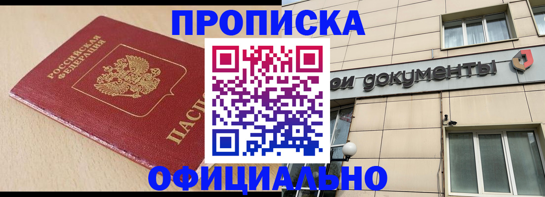 временная регистрация госуслуги в Приморском крае